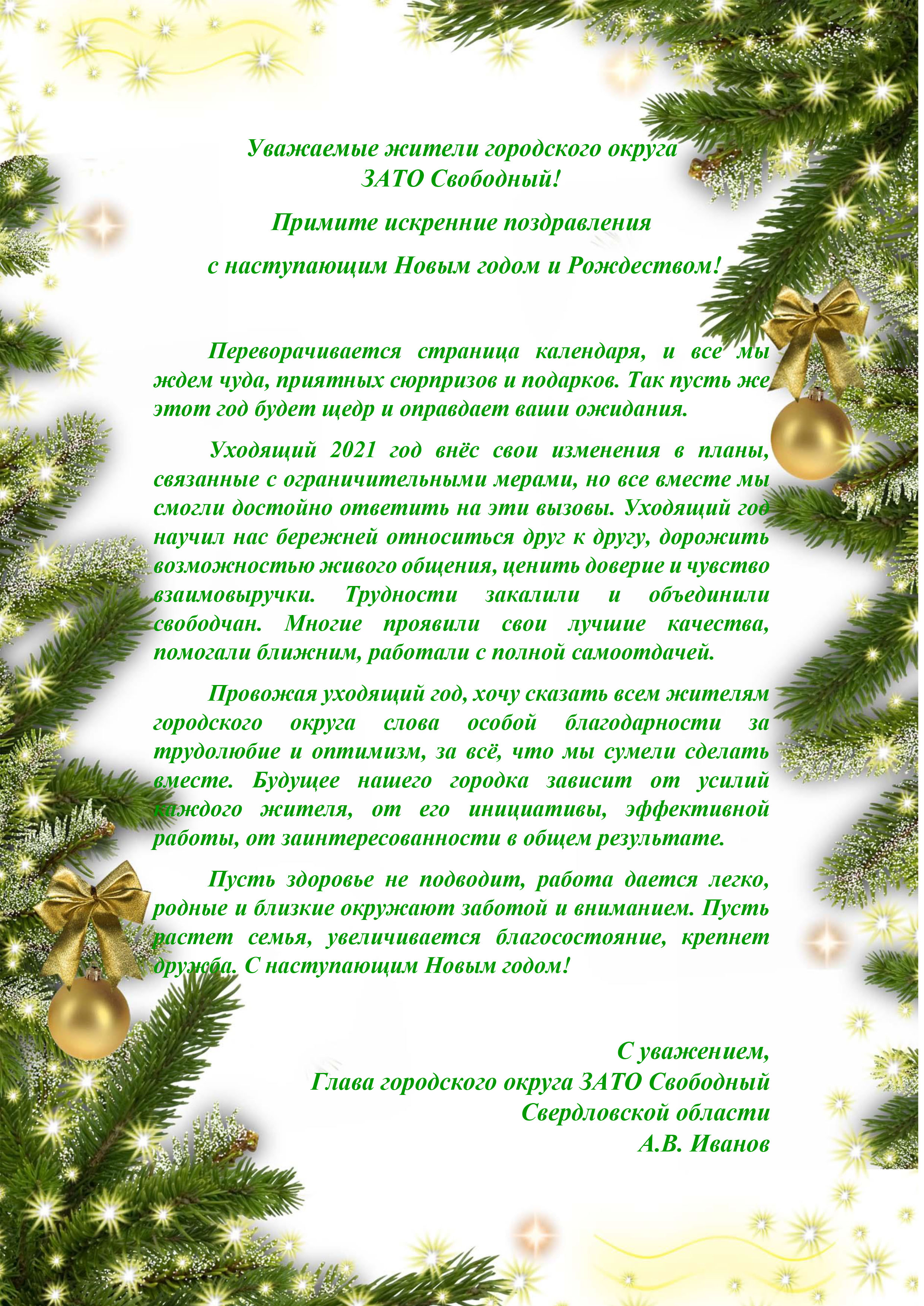 С Новым годом!!!